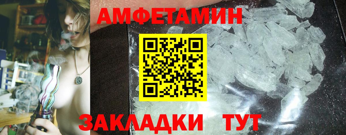 Павловский Посад  АМФ Premium  АМФЕТАМИН  Вход с VPN 