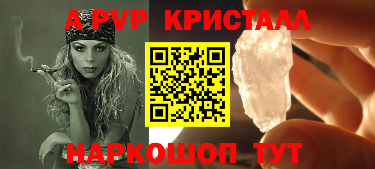 Павловский Посад  наркотики  Вход с VPN  А ПВП крисы CK 