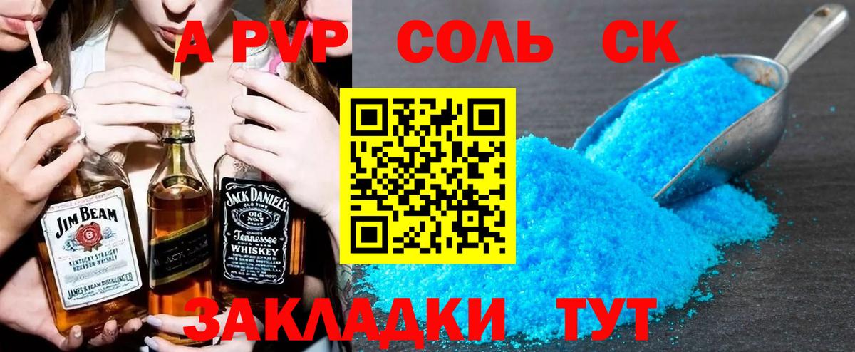 Альфа ПВП крисы CK Павловский Посад
