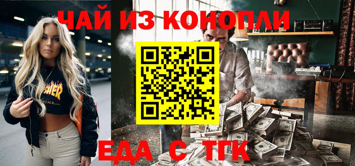 Павловский Посад  Печенье с ТГК конопля  Вход с VPN 