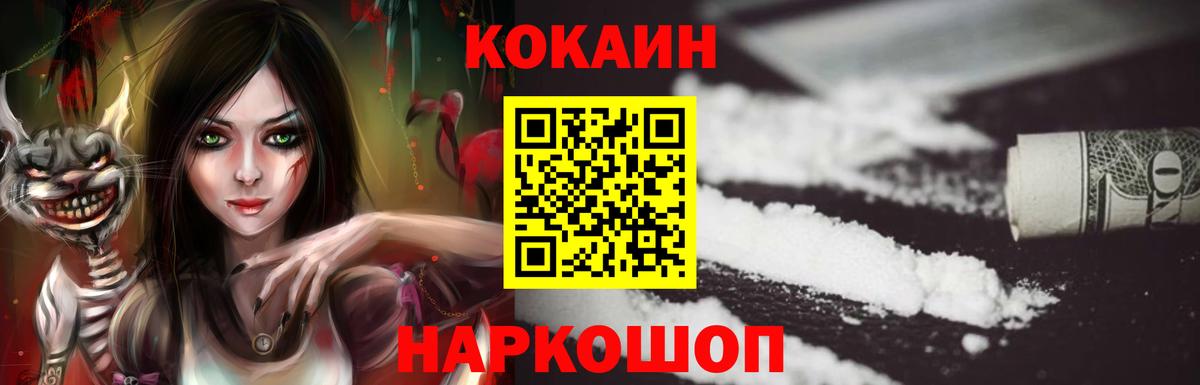 Cocaine VHQ Павловский Посад
