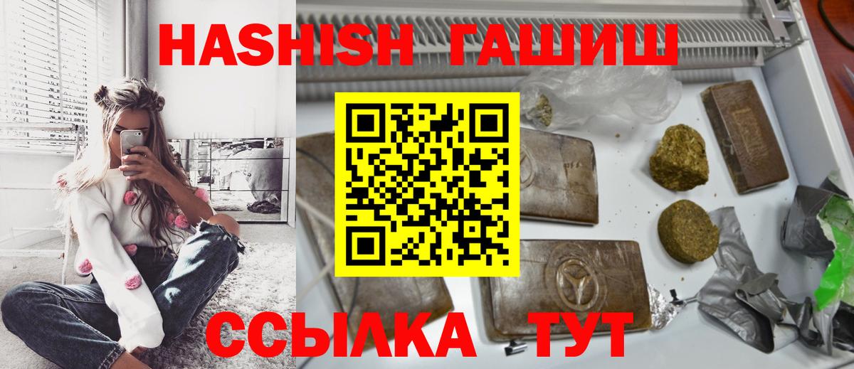 Гашиш AMNESIA HAZE  ГАШ гашик  Вход с VPN  Павловский Посад 