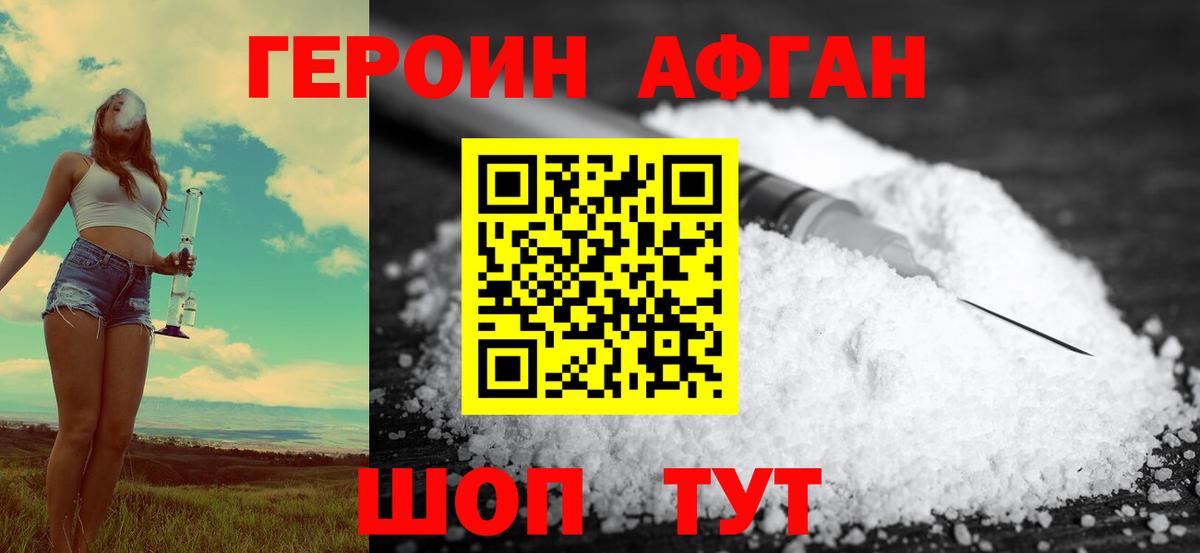 Павловский Посад  Героин хмурый  Вход с VPN 
