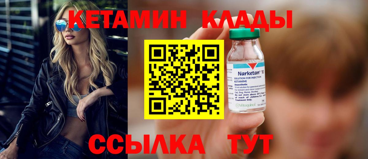 MEGA ссылка  Кетамин ketamine  Вход с VPN  Кетамин VHQ  Павловский Посад 