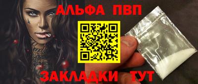 apvp Кандалакша