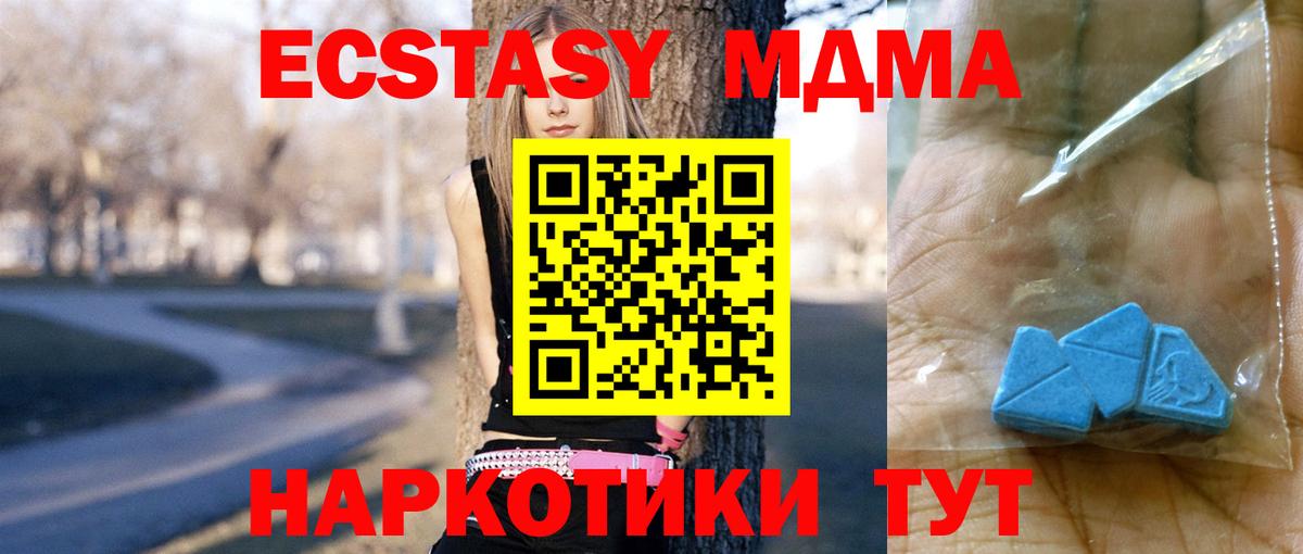 MDMA кристаллы  МДМА crystal  Павловский Посад  Вход с VPN 