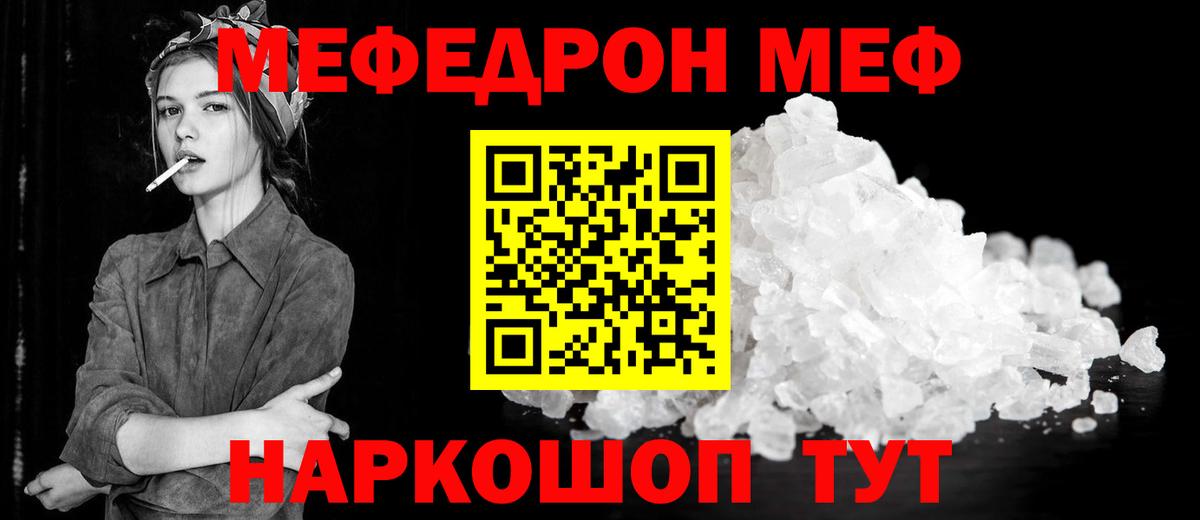 Меф мука Павловский Посад