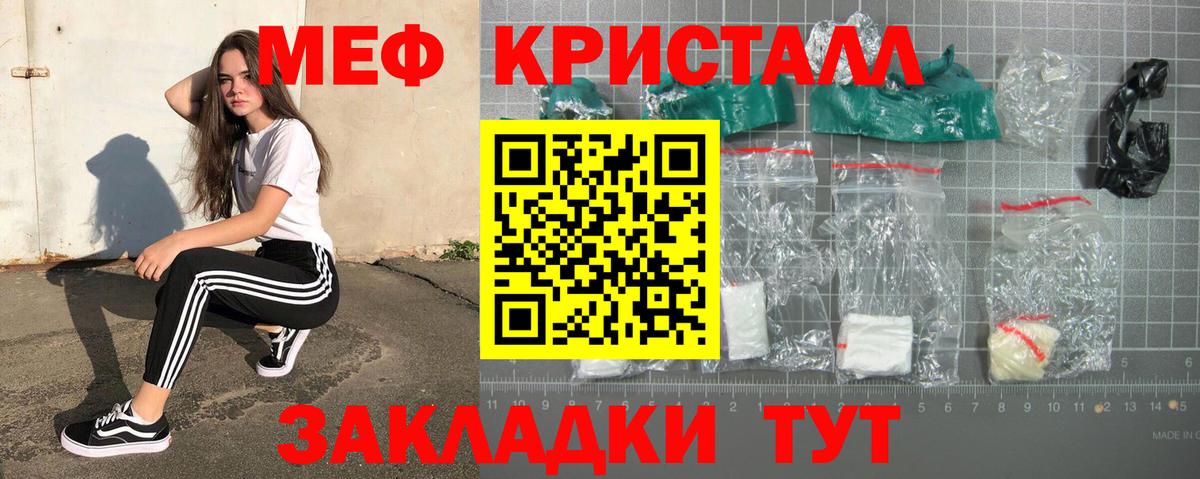 blacksprut ONION  Вход с VPN  Павловский Посад  Мефедрон кристаллы 
