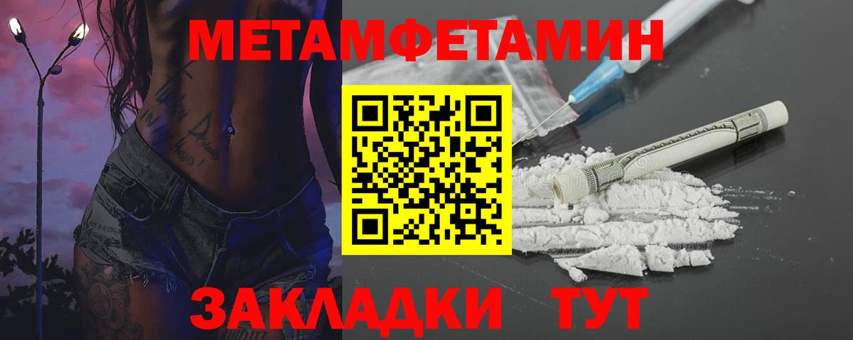 МЕТАМФЕТАМИН Methamphetamine Павловский Посад