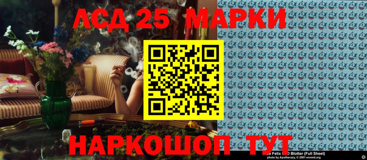Наркотические марки 1500мкг Павловский Посад