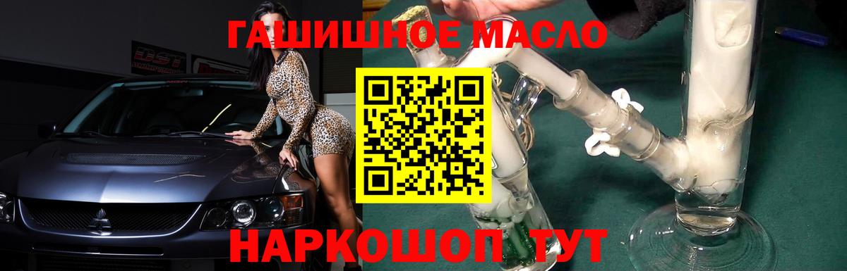 ТГК жижа  Вход с VPN  Павловский Посад  ссылка на мегу tor  Дистиллят ТГК гашишное масло 